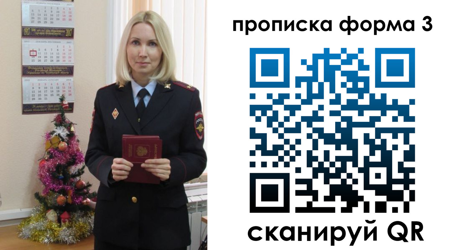 прописка для военкомата в Тарко-Сале