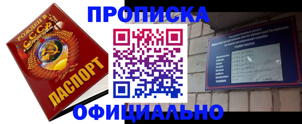 временная регистрация гарантия в Тарко-Сале