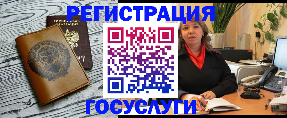 временная регистрация законно в Тарко-Сале